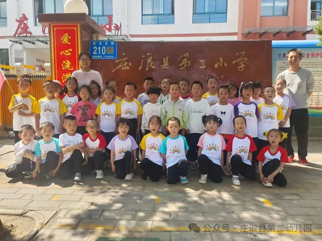 【幼小衔接】初探小学  幼“见”成长——庄浪县第二幼儿园教育集团大班组幼小衔接活动之参观小学 第52张