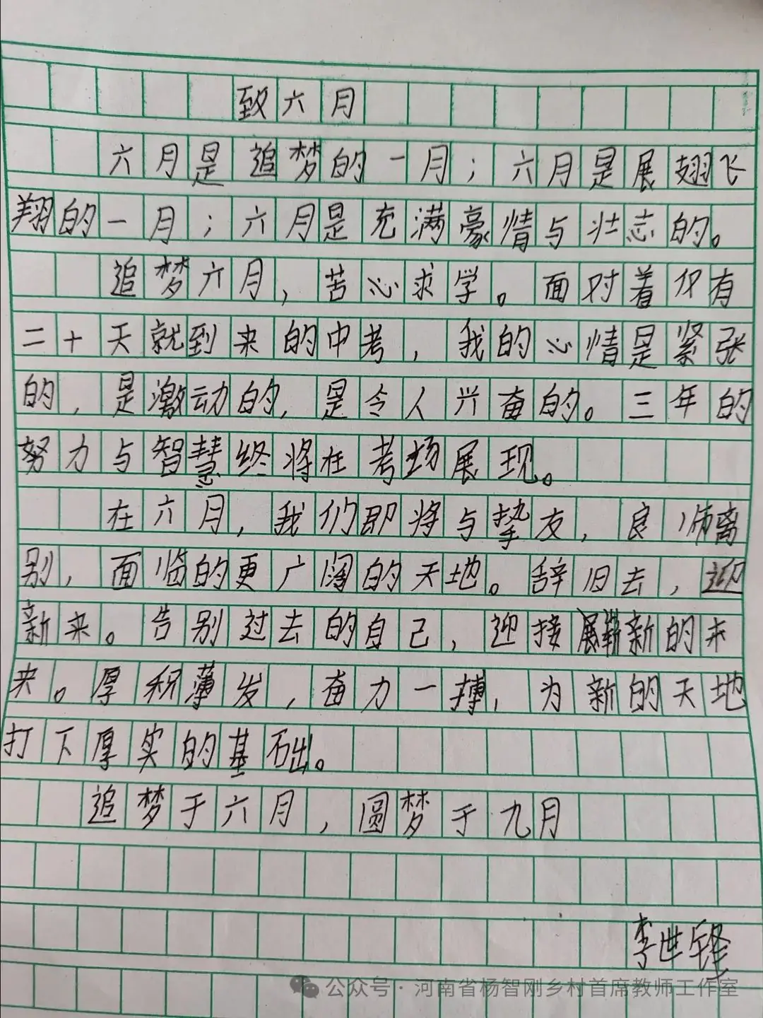 走,中考去! 第21张