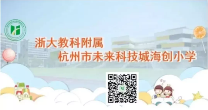 |浙大教科海创小学|实践·研讨·艺起成长——海创小学艺术组实习老师展示课活动 第39张 |浙大教科海创小学|实践·研讨·艺起成长——海创小学艺术组实习老师展示课活动 第39张