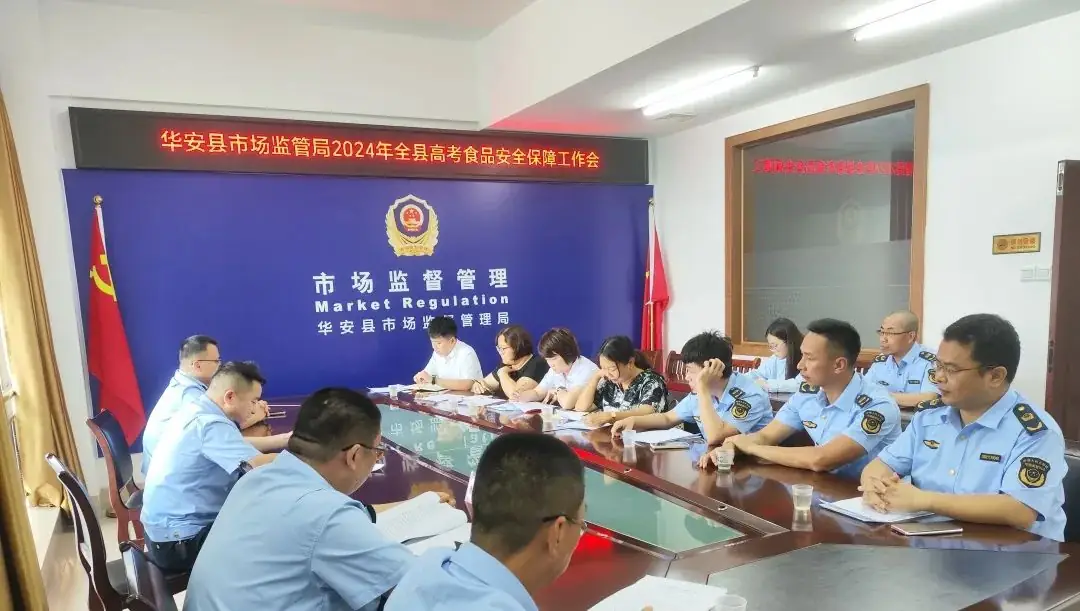 保障高考食品安全 助力考生金榜题名 第2张 保障高考食品安全 助力考生金榜题名 第2张