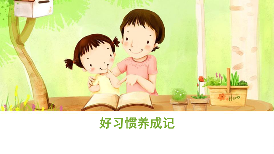 四川天府新区元音小学2024年端午节假期放假通知及安全提示 第11张 四川天府新区元音小学2024年端午节假期放假通知及安全提示 第11张
