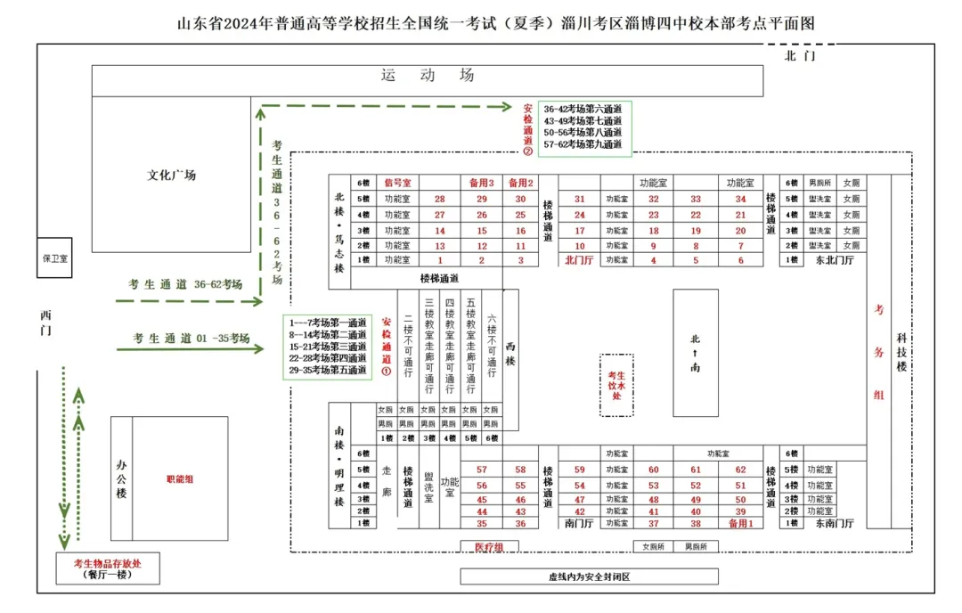 2024高考 | 山东省2024年高考16地市考点、考场分布图汇总 第4张 2024高考 | 山东省2024年高考16地市考点、考场分布图汇总 第4张