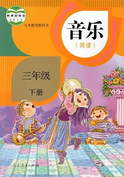 小学全科目教学视频(1-6年级上下册)2024春 第32张