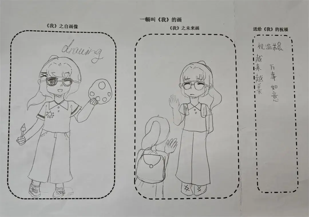 向阳而生,“润心”成长——绸都小学开展心理健康宣传教育月活动 第29张 向阳而生,“润心”成长——绸都小学开展心理健康宣传教育月活动 第29张