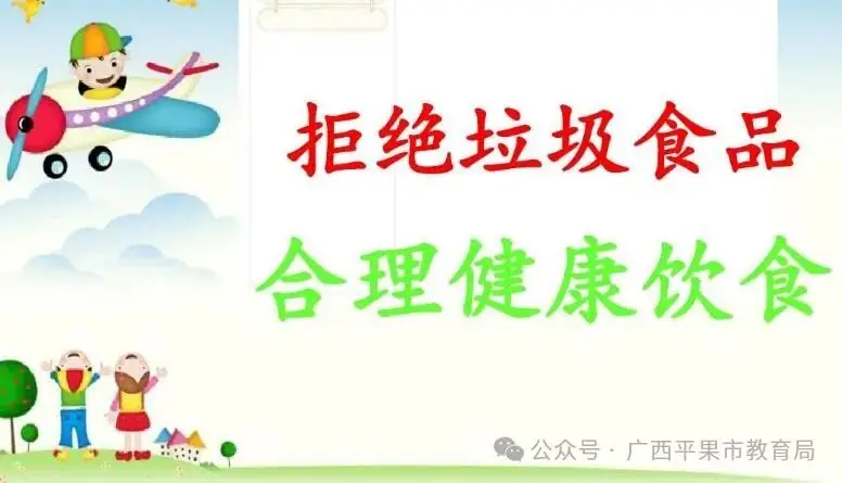 平果市四塘镇中心小学开展安全宣传教育活动 第14张 平果市四塘镇中心小学开展安全宣传教育活动 第14张