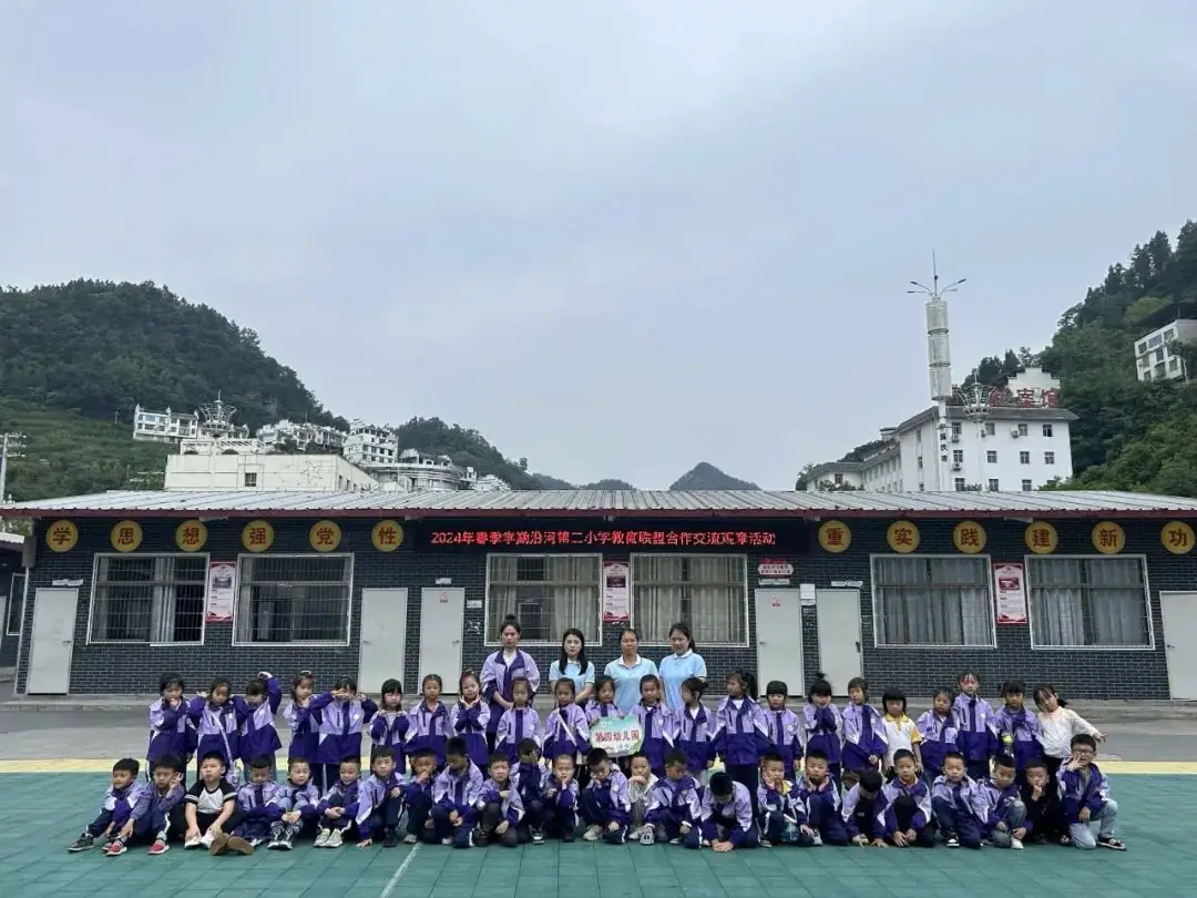 【学前教育宣传月活动】探秘小学 快乐衔接—沿河县第四幼儿园大班幼儿走进小学 第26张 【学前教育宣传月活动】探秘小学 快乐衔接—沿河县第四幼儿园大班幼儿走进小学 第26张