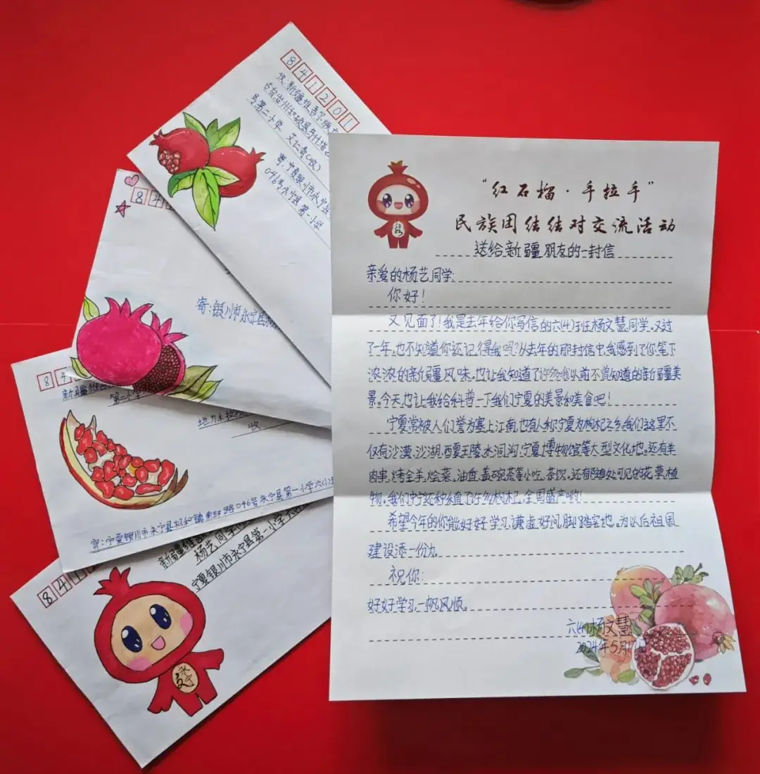 铸牢中华民族共同体意识丨和硕县第二小学与永宁县第一小学共同组织开展了“书信手拉手”活动 第5张