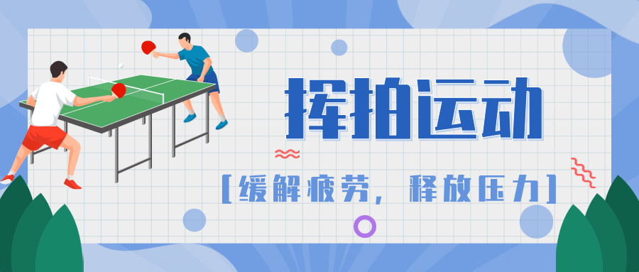 高考前如何缓解压力?科学运动帮你忙,考生和父母都要看! 第5张 高考前如何缓解压力?科学运动帮你忙,考生和父母都要看! 第5张