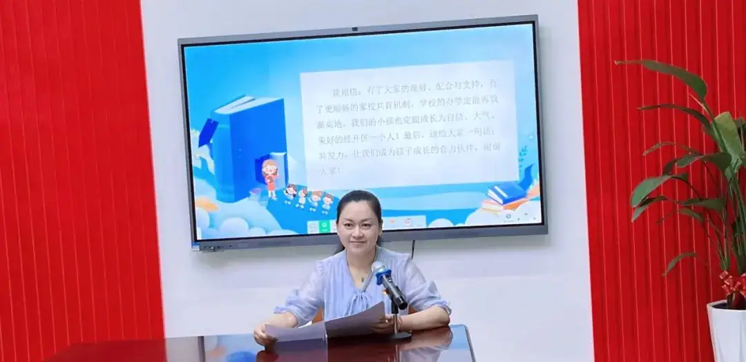 提灯引路 育梦成光——湛江经开区第一小学2023-2024学年度第二学期家长会 第28张 提灯引路 育梦成光——湛江经开区第一小学2023-2024学年度第二学期家长会 第28张