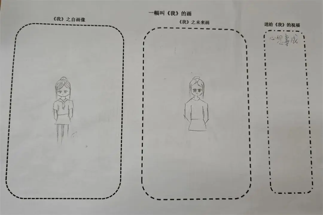 向阳而生,“润心”成长——绸都小学开展心理健康宣传教育月活动 第25张 向阳而生,“润心”成长——绸都小学开展心理健康宣传教育月活动 第25张