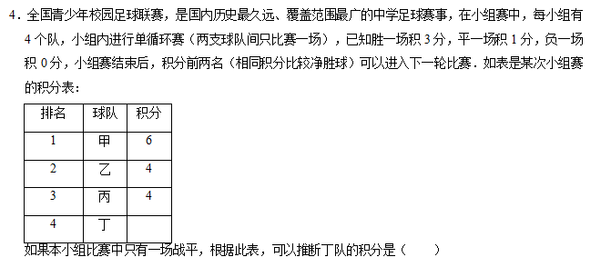 中考倒计时!2024年全科中考临考题号押题!别怪我没告诉你! 第10张 中考倒计时!2024年全科中考临考题号押题!别怪我没告诉你! 第10张