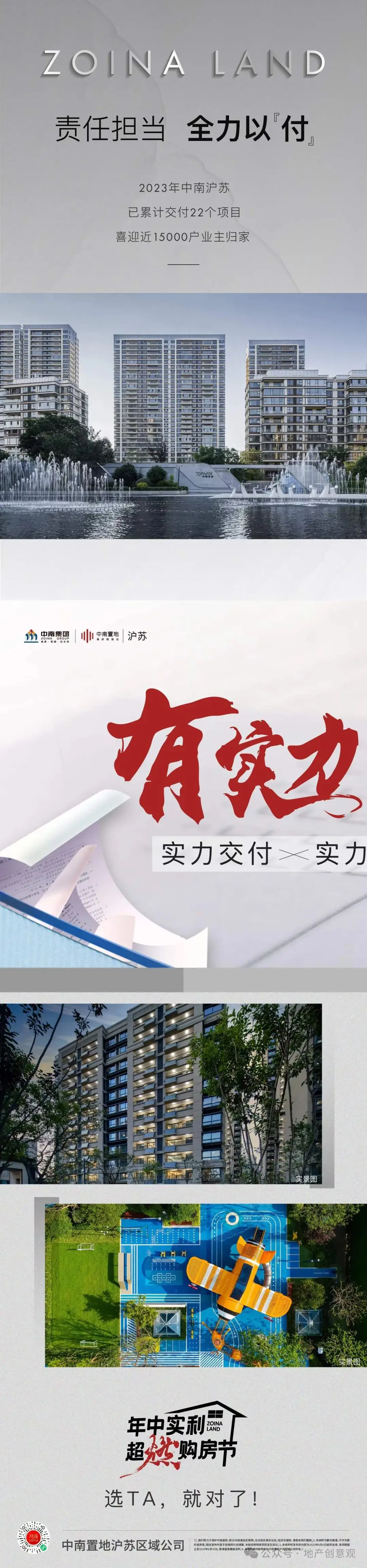 地产 | 高考海报文案合集 第21张 地产 | 高考海报文案合集 第21张