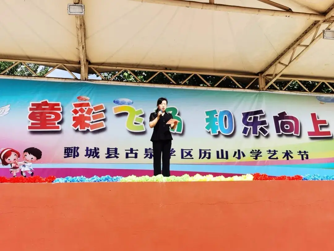 【历山小学·全环境立德树人】童彩飞扬 和乐向上 ——鄄城县历山小学开展庆六一校园文化艺术节汇演活动【总第706期】 第6张