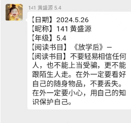 【宏阅读行动▕ 天河小学·书友会】“读”万卷之精华 “书”天下之华章——天河小学书友会阅读分享展示(第3期) 第36张 【宏阅读行动▕ 天河小学·书友会】“读”万卷之精华 “书”天下之华章——天河小学书友会阅读分享展示(第3期) 第36张