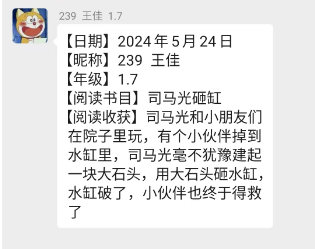 【宏阅读行动▕ 天河小学·书友会】“读”万卷之精华 “书”天下之华章——天河小学书友会阅读分享展示(第3期) 第19张 【宏阅读行动▕ 天河小学·书友会】“读”万卷之精华 “书”天下之华章——天河小学书友会阅读分享展示(第3期) 第19张