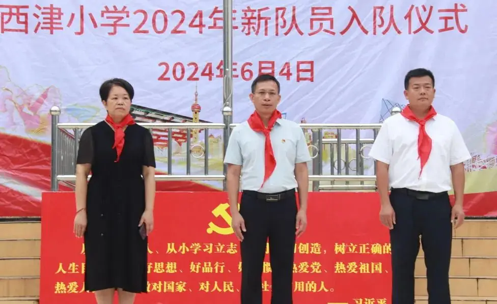 红领巾爱祖国--西津小学2024年少先队入队仪式 第15张 红领巾爱祖国--西津小学2024年少先队入队仪式 第15张