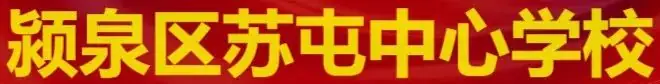 刘小寨小学开展六五环境日宣传教育活动 第1张 刘小寨小学开展六五环境日宣传教育活动 第1张