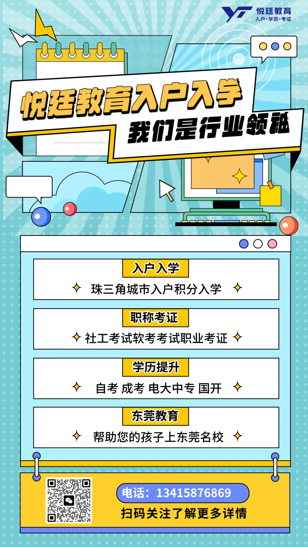 东莞考生可查询打印高考准考证!附查询入口! 第2张 东莞考生可查询打印高考准考证!附查询入口! 第2张