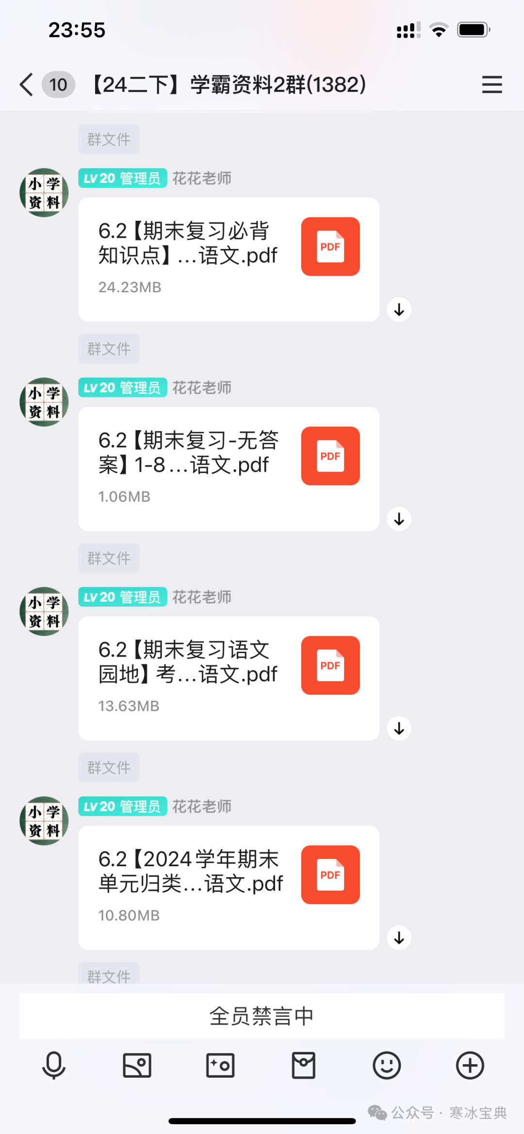 电子版小学教辅资料项目:2024年新玩法,高转化率.-第3张图片-四季读书网 电子版小学教辅资料项目:2024年新玩法,高转化率.-第3张图片-四季读书网