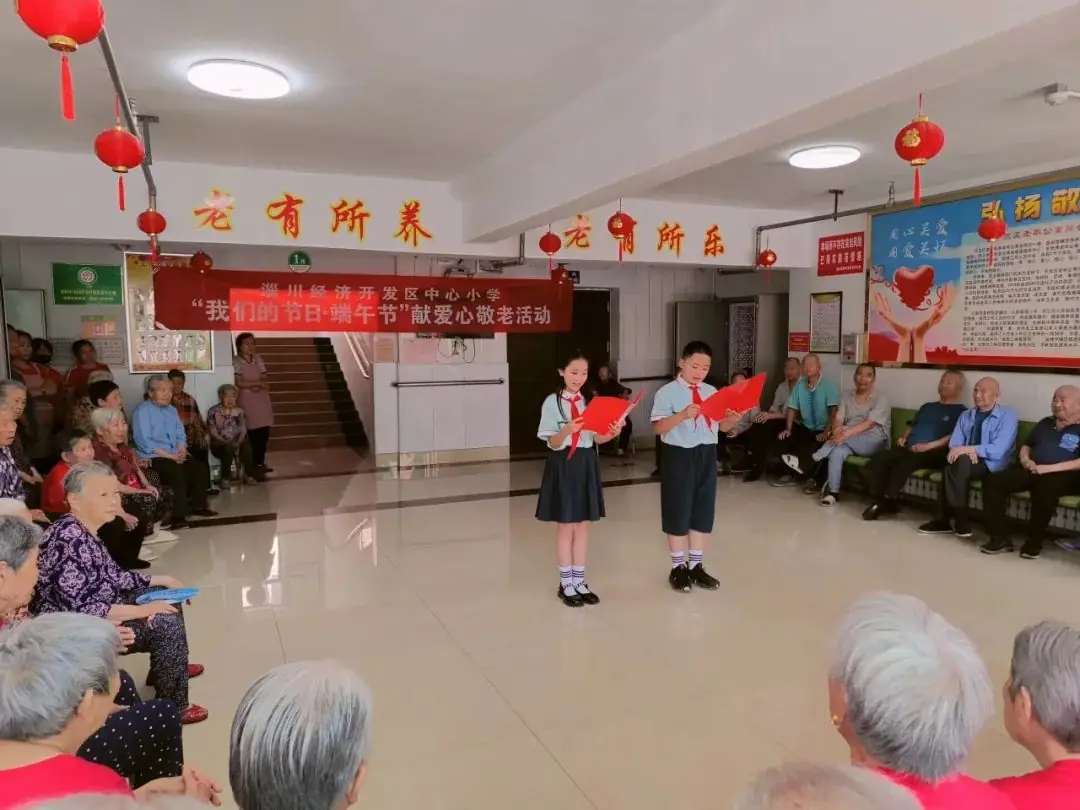 淄川经济开发区中心小学开展“我们的节日·端午节”献爱心敬老活动 第12张 淄川经济开发区中心小学开展“我们的节日·端午节”献爱心敬老活动 第12张