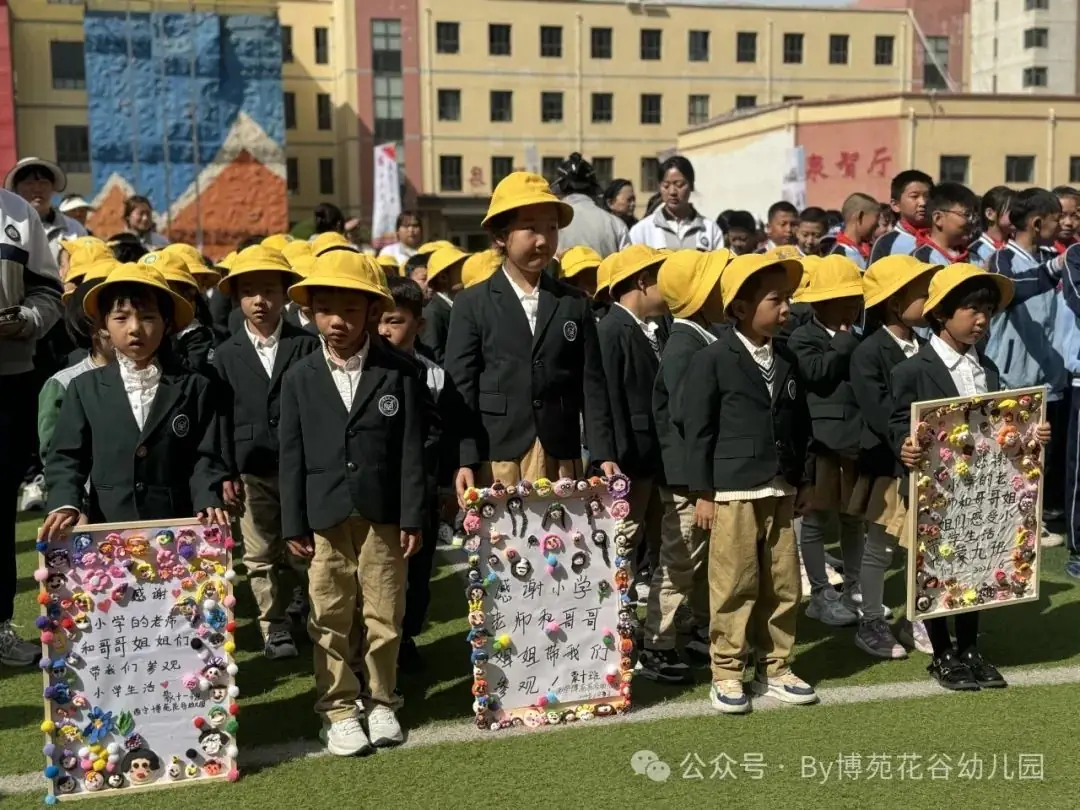 小学,我们来啦!—西宁博苑花谷幼儿园参观小学 第30张 小学,我们来啦!—西宁博苑花谷幼儿园参观小学 第30张
