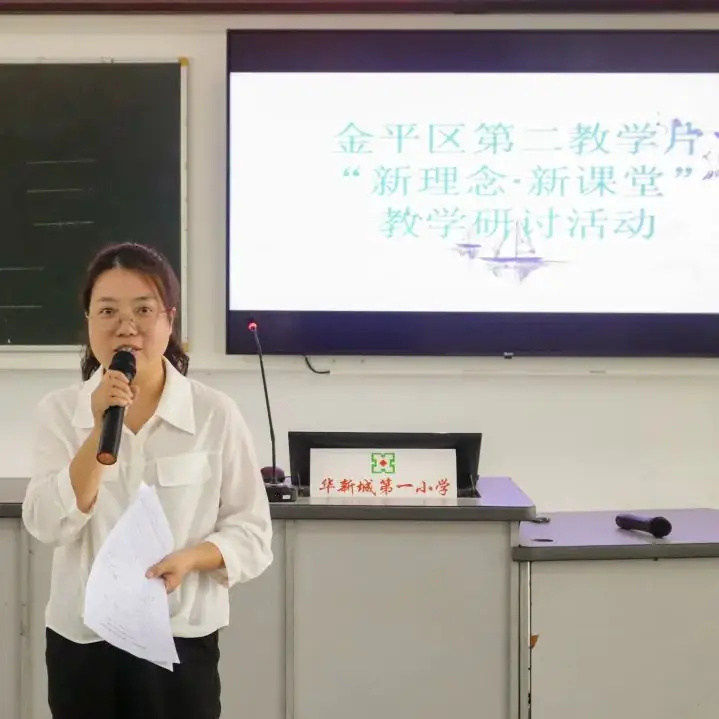 小学精准教研 助力金平教育高质量发展 | 2023—2024学年度第二学期第十三周小学教学教研活动集锦 第14张 小学精准教研 助力金平教育高质量发展 | 2023—2024学年度第二学期第十三周小学教学教研活动集锦 第14张