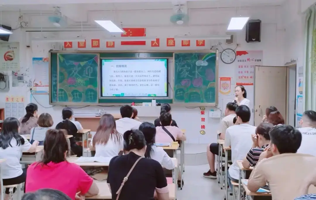 提灯引路 育梦成光——湛江经开区第一小学2023-2024学年度第二学期家长会 第38张 提灯引路 育梦成光——湛江经开区第一小学2023-2024学年度第二学期家长会 第38张