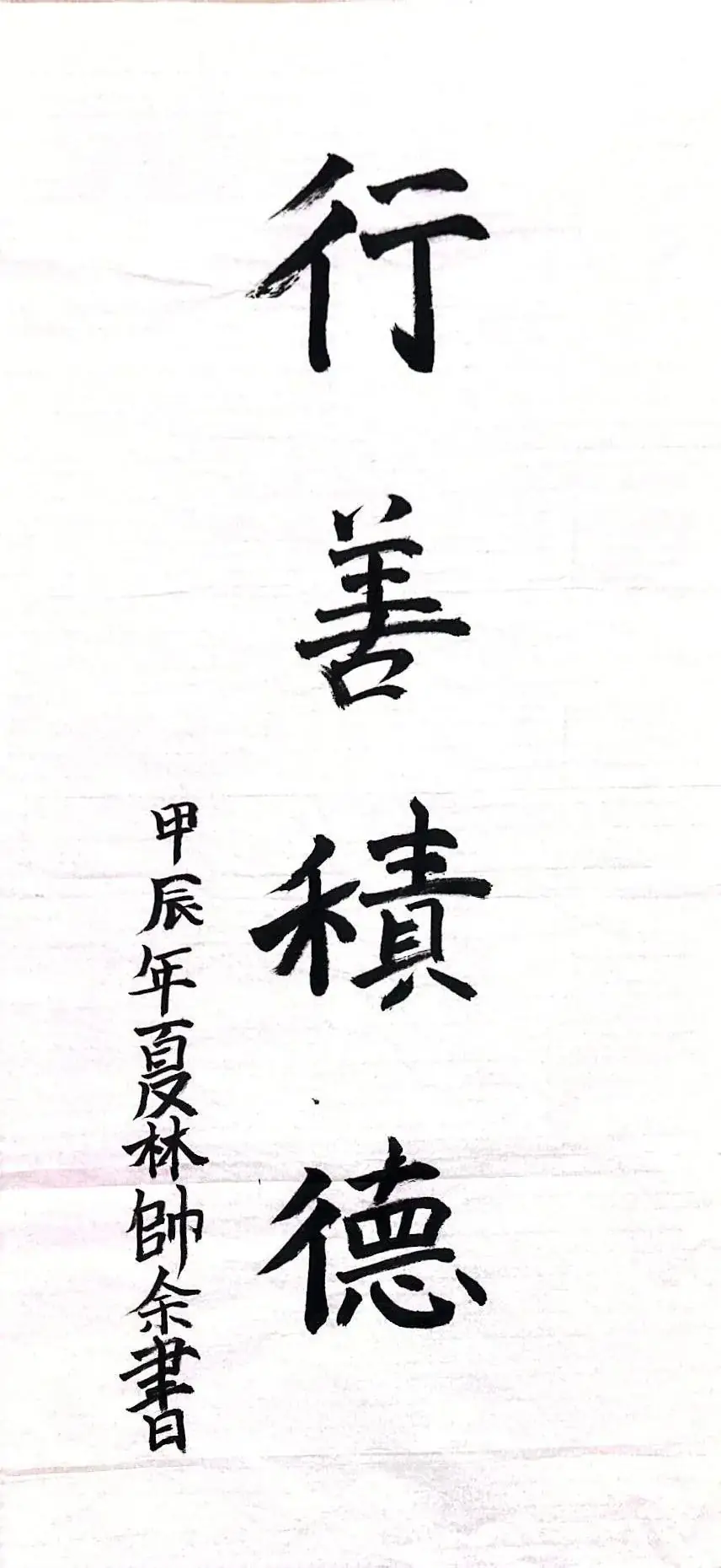 清风沐校园 丹青绘廉心 ——海城区第九小学 2024年读书节活动四年级成果展 第23张 清风沐校园 丹青绘廉心 ——海城区第九小学 2024年读书节活动四年级成果展 第23张