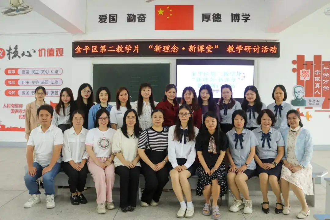 小学精准教研 助力金平教育高质量发展 | 2023—2024学年度第二学期第十三周小学教学教研活动集锦 第10张 小学精准教研 助力金平教育高质量发展 | 2023—2024学年度第二学期第十三周小学教学教研活动集锦 第10张