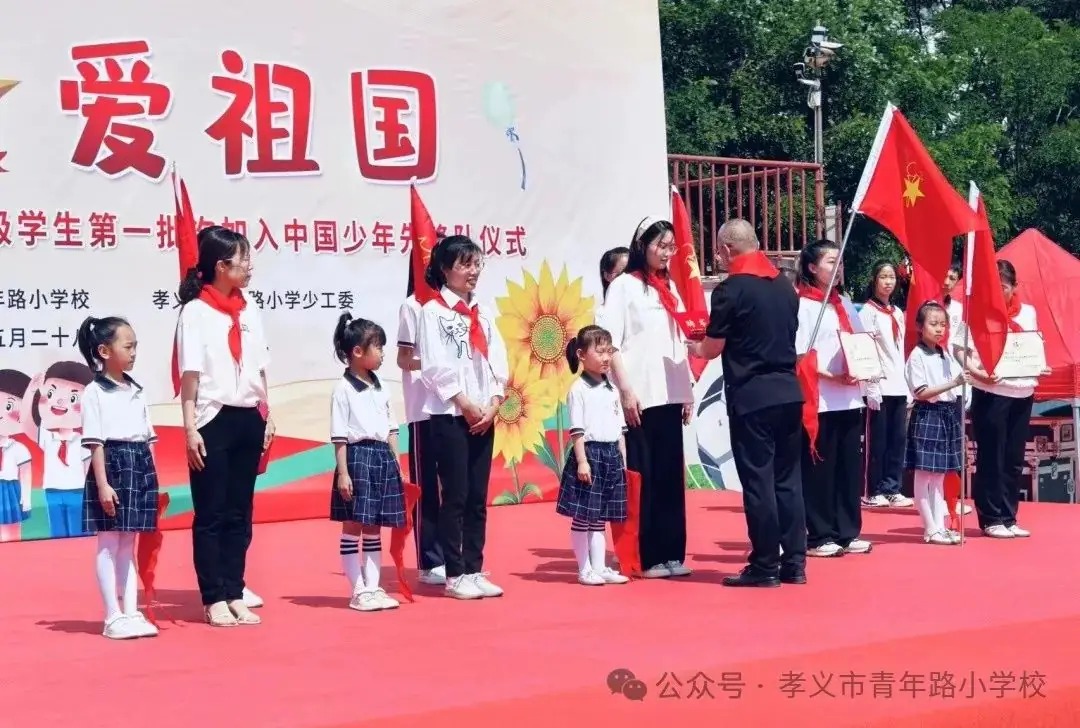 红领巾爱祖国|孝义市青年路小学少先队入队仪式 第20张