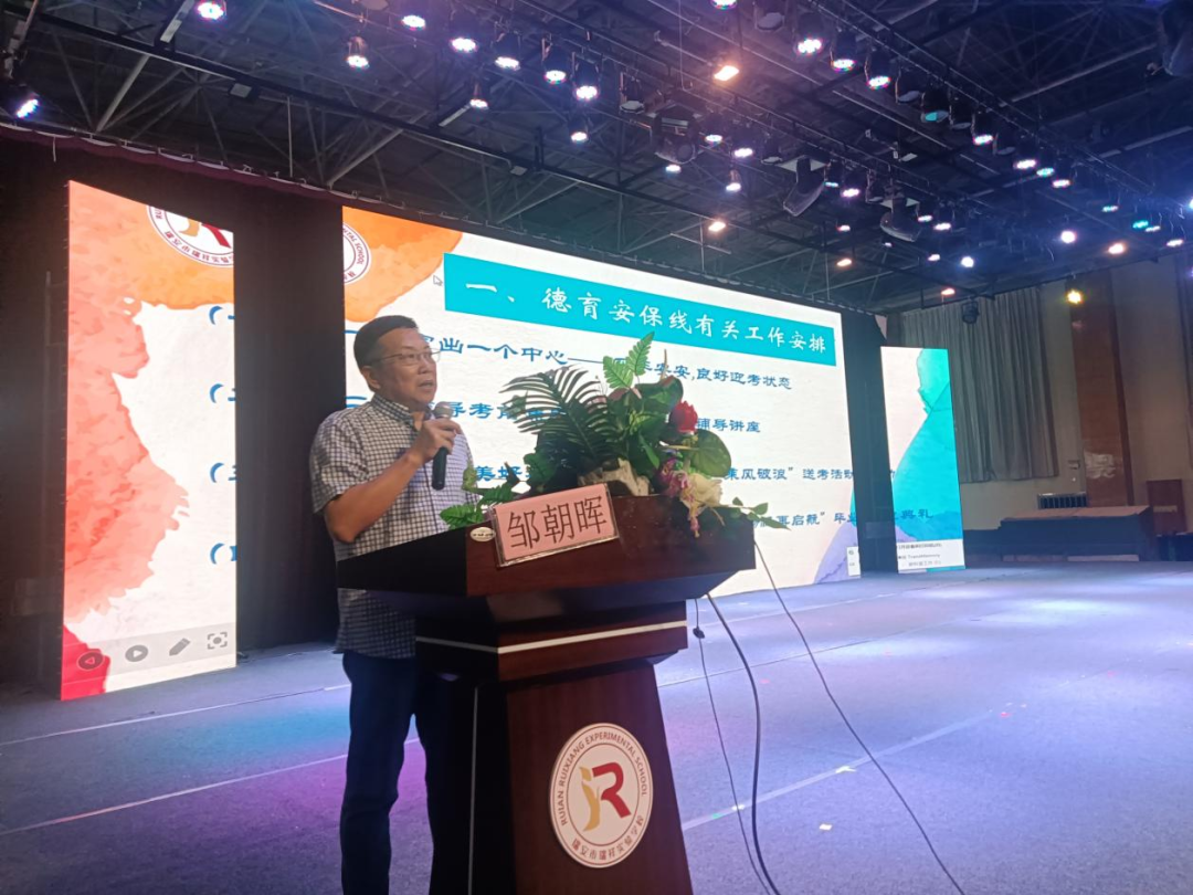 携手同行,共筑中考梦 ——瑞安市瑞祥实验学校九年级家长会 第5张 携手同行,共筑中考梦 ——瑞安市瑞祥实验学校九年级家长会 第5张