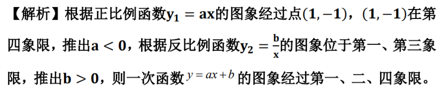【中考数学复习】2023年广东中考数学真题试卷一(附带答案) 第14张 【中考数学复习】2023年广东中考数学真题试卷一(附带答案) 第14张