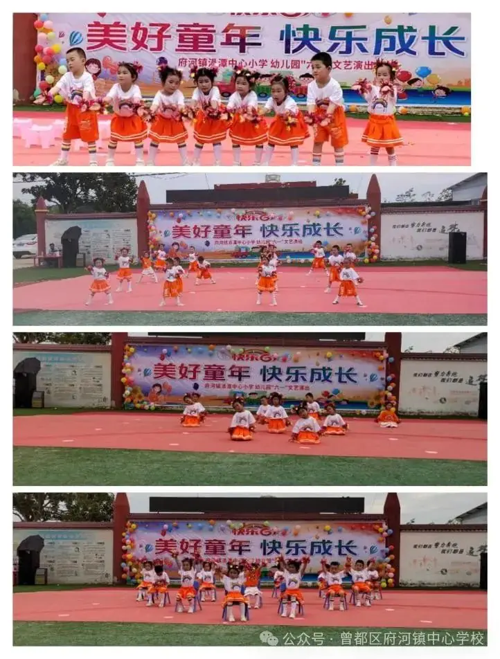美好童年 快乐成长——府河镇中心学校小学教联体涢潭校区欢庆六一文艺汇演 第2张