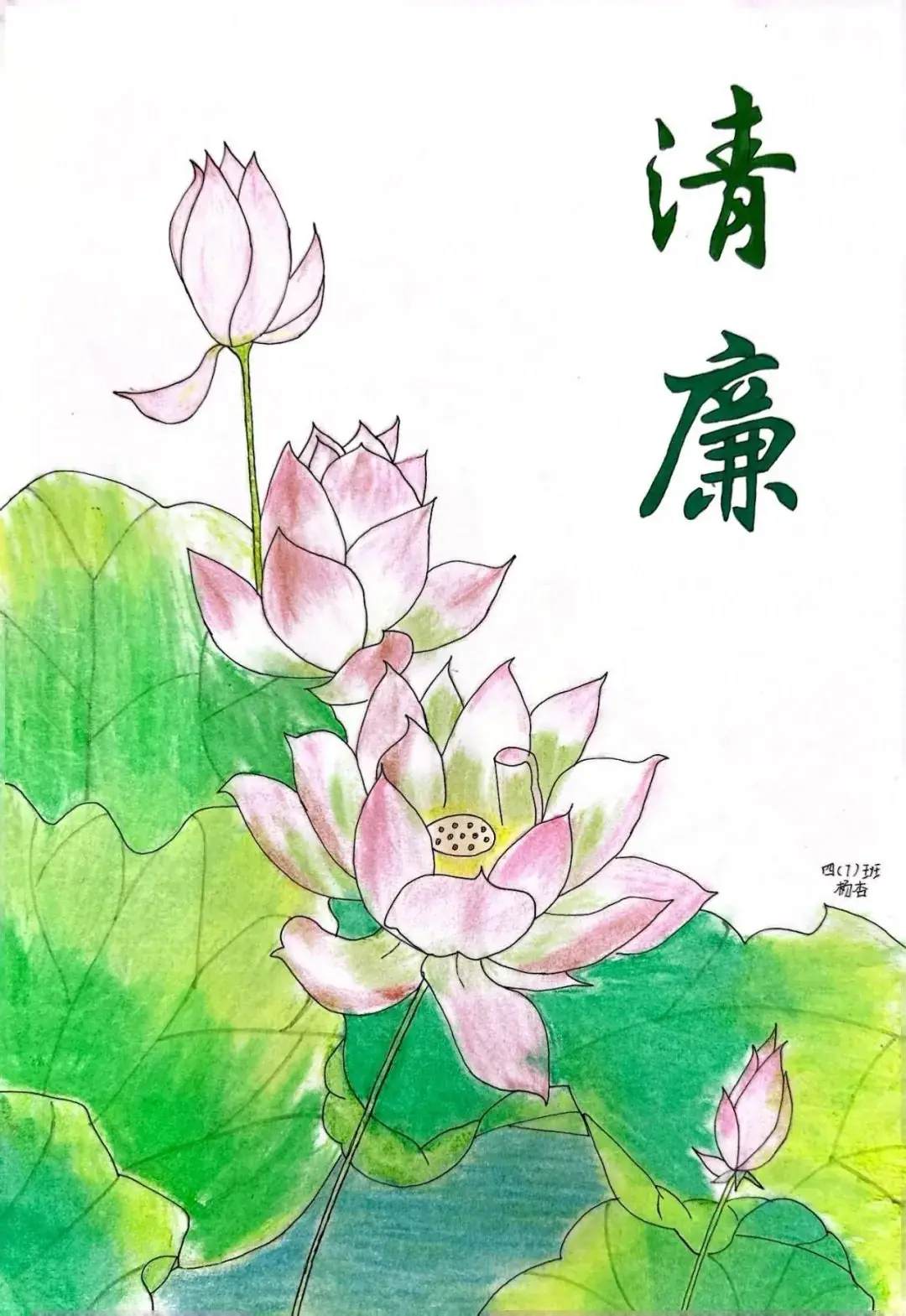 清风沐校园 丹青绘廉心 ——海城区第九小学 2024年读书节活动四年级成果展 第48张 清风沐校园 丹青绘廉心 ——海城区第九小学 2024年读书节活动四年级成果展 第48张