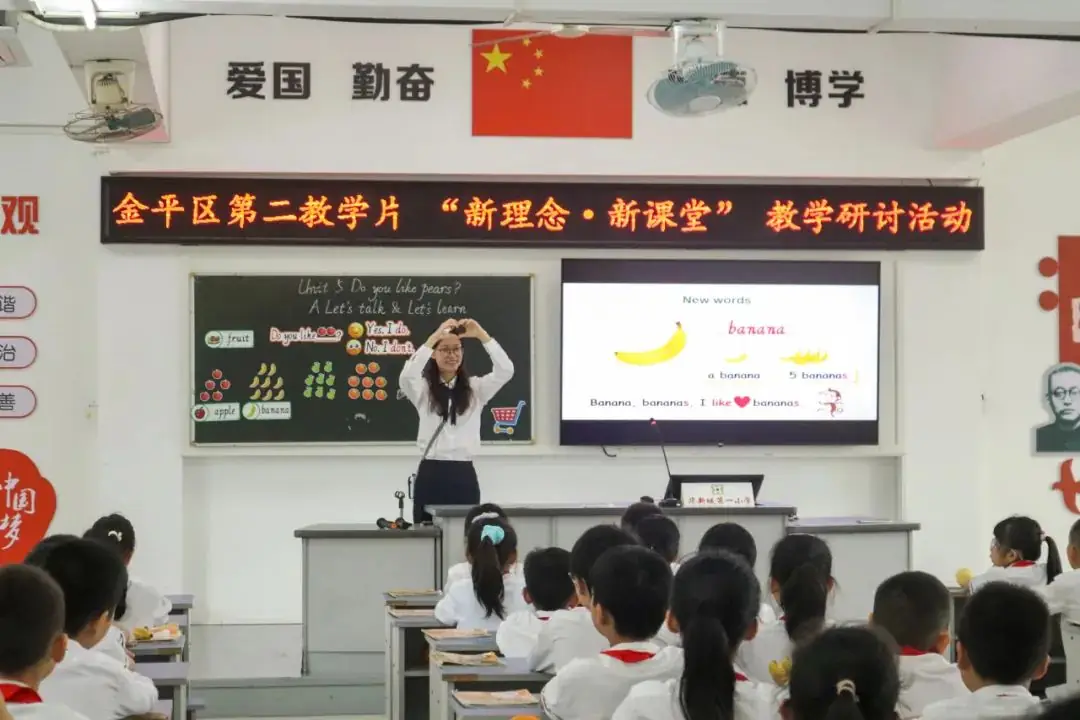 小学精准教研 助力金平教育高质量发展 | 2023—2024学年度第二学期第十三周小学教学教研活动集锦 第11张 小学精准教研 助力金平教育高质量发展 | 2023—2024学年度第二学期第十三周小学教学教研活动集锦 第11张