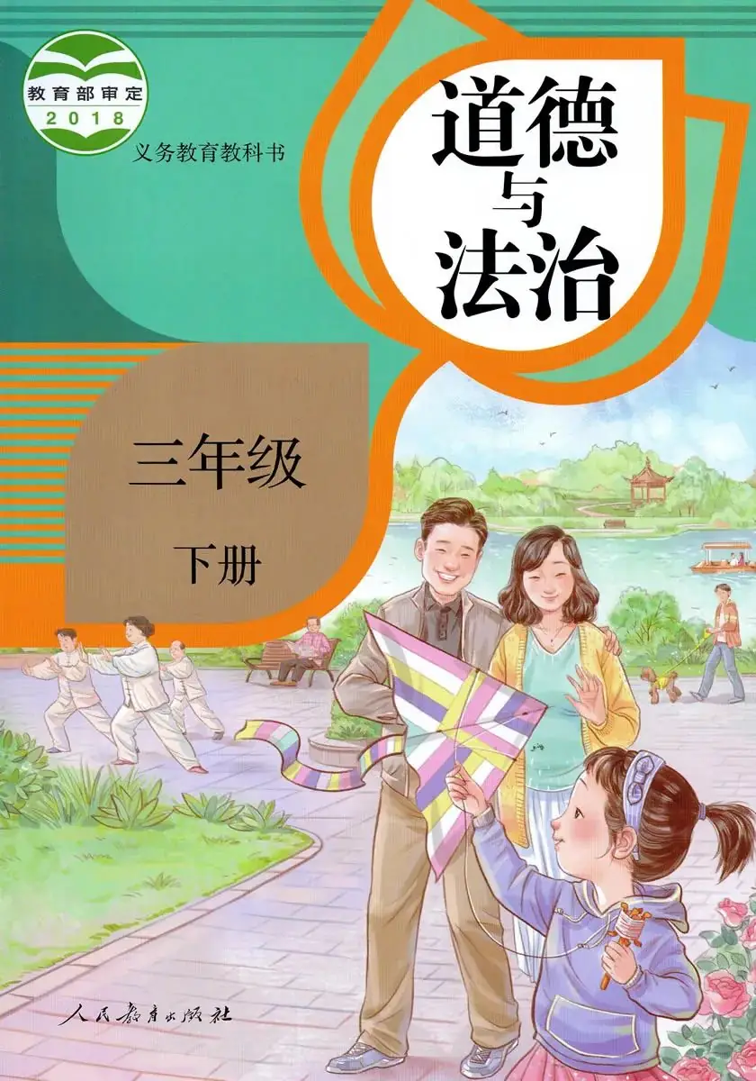 小学全科目教学视频(1-6年级上下册)2024春 第26张