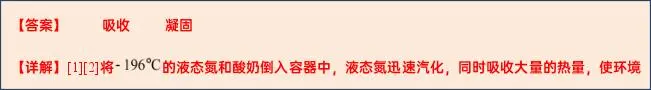 【中考物理】2024年中考物理考前20天终极冲刺攻略(倒计时17天)——物态变化 第23张 【中考物理】2024年中考物理考前20天终极冲刺攻略(倒计时17天)——物态变化 第23张