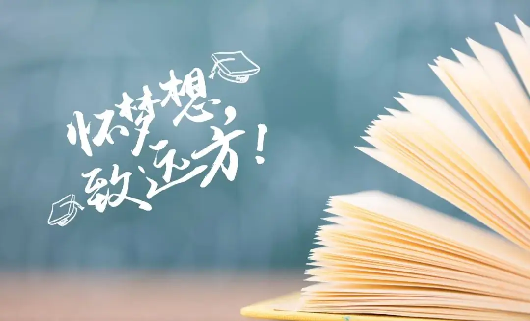 高考:我们风雨兼程,必定满载而归 第10张 高考:我们风雨兼程,必定满载而归 第10张