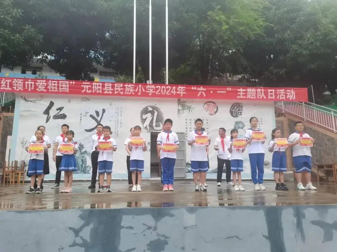 元阳县民族小学2024年“六·一”主题队日活动 第50张