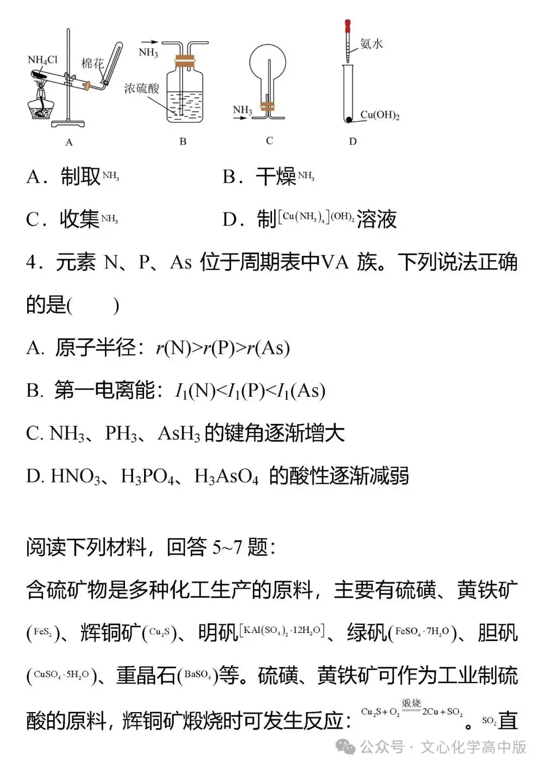 【高考复习】2024届高考临考押题11 综合模拟2(可下载Word版本) 第2张 【高考复习】2024届高考临考押题11 综合模拟2(可下载Word版本) 第2张
