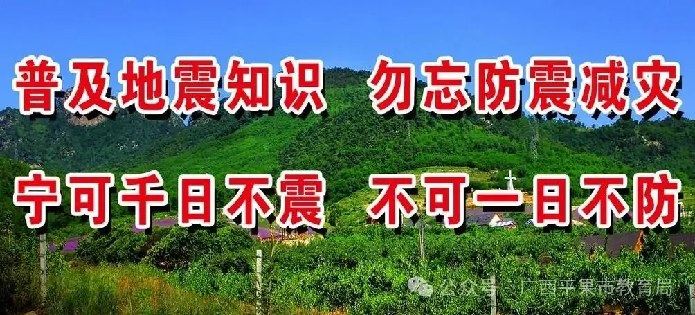 平果市四塘镇中心小学开展安全宣传教育活动 第13张 平果市四塘镇中心小学开展安全宣传教育活动 第13张