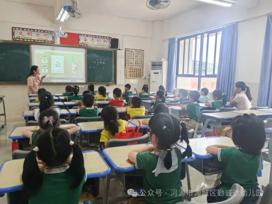“初探小学·礼遇成长”--勤诚达幼儿园之走进小学 第24张 “初探小学·礼遇成长”--勤诚达幼儿园之走进小学 第24张