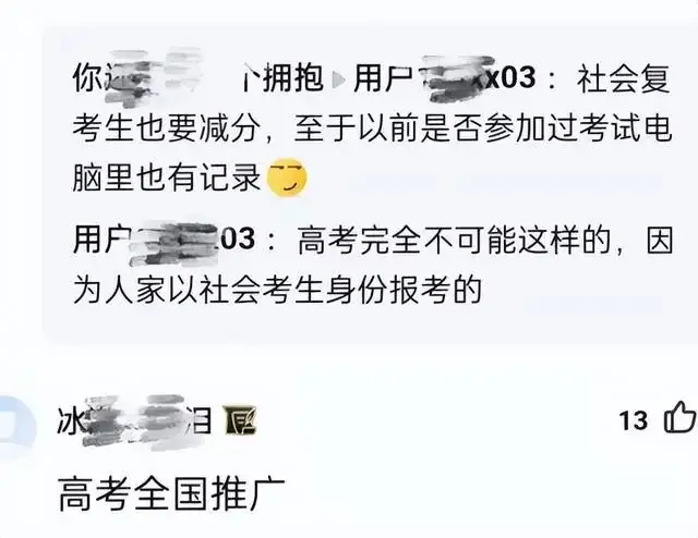 中考也能复读了?多地中考非应届生需减分再录取,厦门降40分投档 第7张 中考也能复读了?多地中考非应届生需减分再录取,厦门降40分投档 第7张