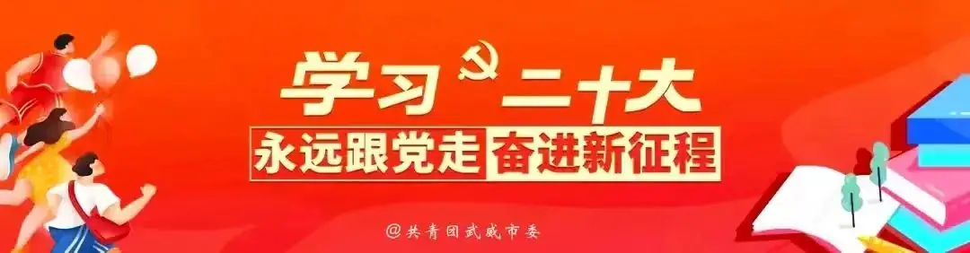 凉州城区2024年小学初中招生工作方案 第1张