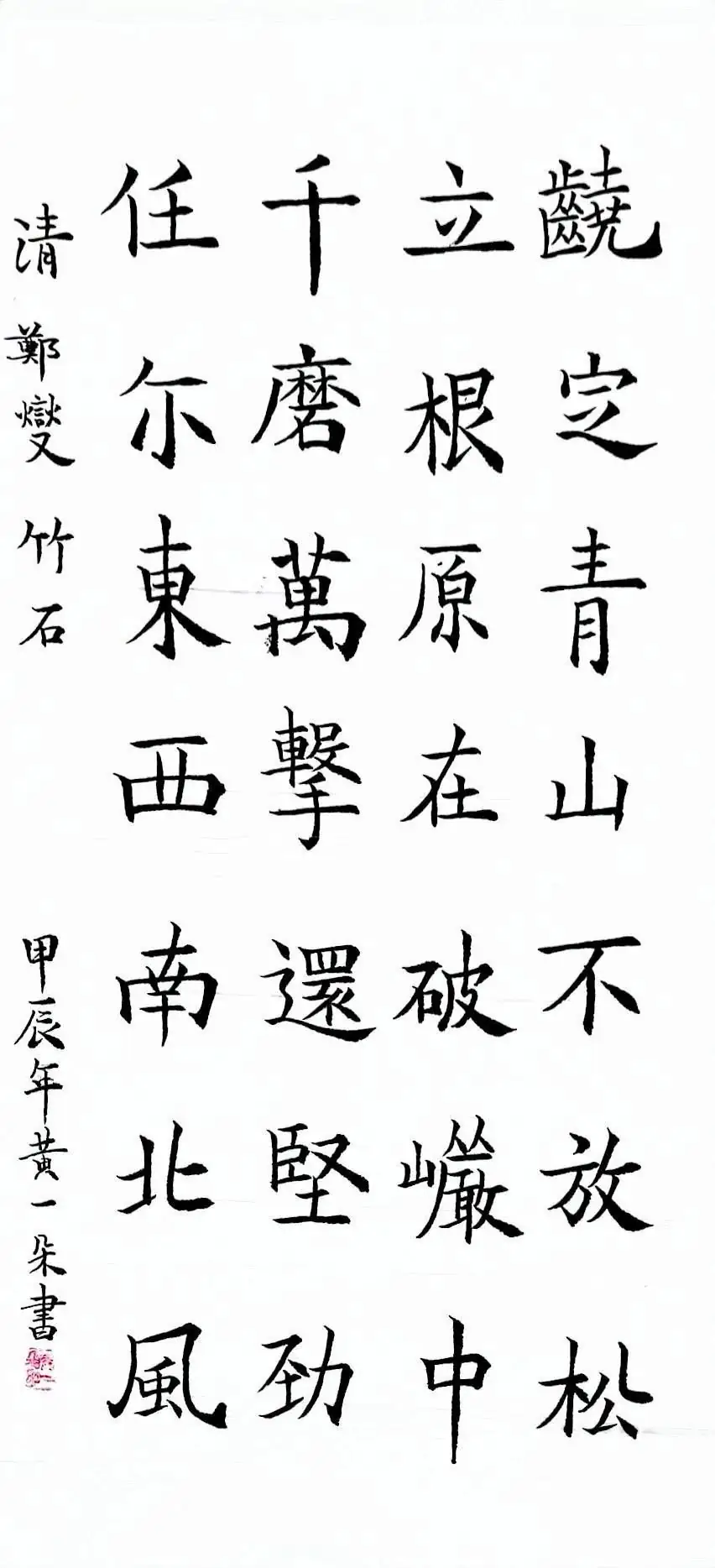清风沐校园 丹青绘廉心 ——海城区第九小学 2024年读书节活动四年级成果展 第27张 清风沐校园 丹青绘廉心 ——海城区第九小学 2024年读书节活动四年级成果展 第27张