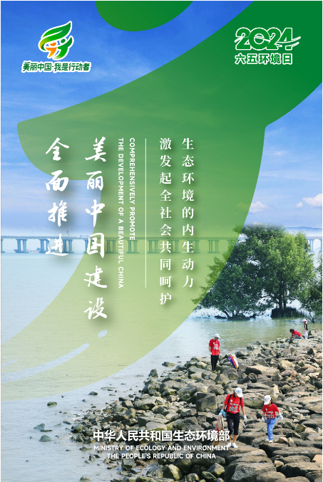 刘小寨小学开展六五环境日宣传教育活动 第8张 刘小寨小学开展六五环境日宣传教育活动 第8张