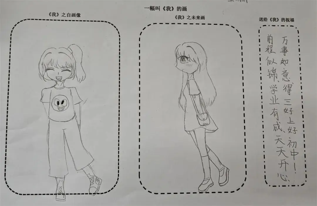 向阳而生,“润心”成长——绸都小学开展心理健康宣传教育月活动 第22张 向阳而生,“润心”成长——绸都小学开展心理健康宣传教育月活动 第22张