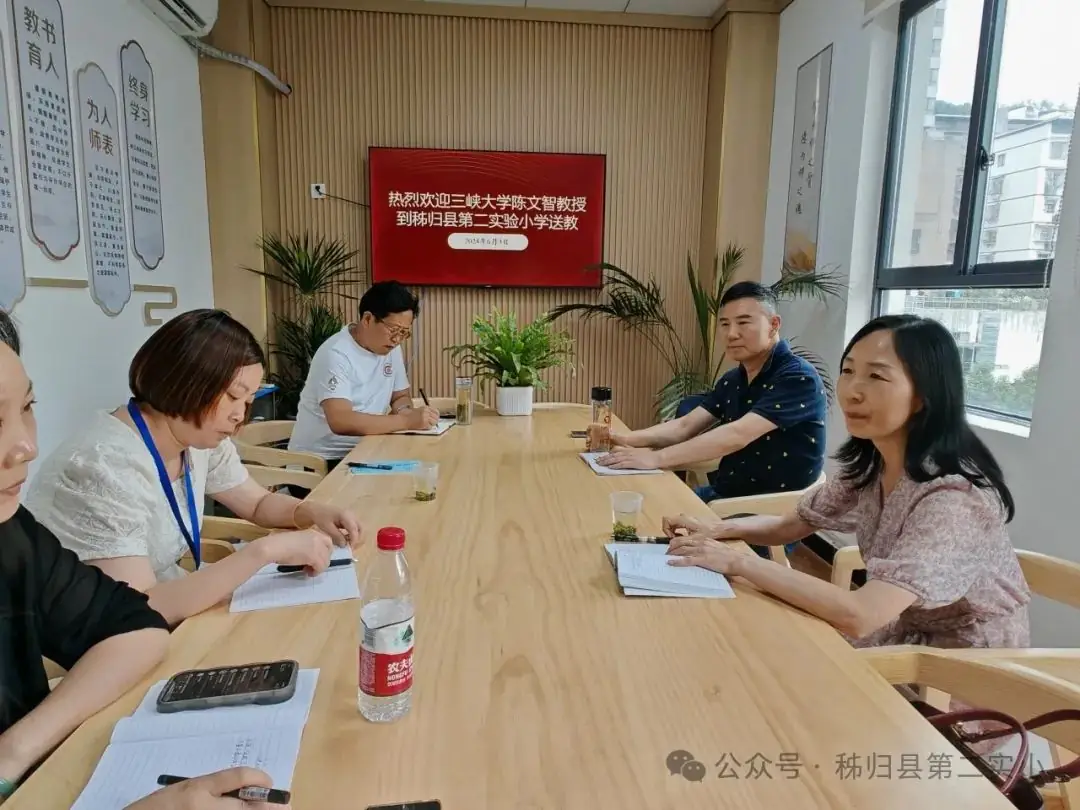 三峡大学陈文智教授莅临第二实验小学送教,助力师生共成长 第4张 三峡大学陈文智教授莅临第二实验小学送教,助力师生共成长 第4张