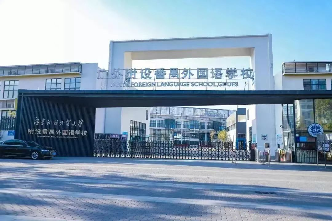 广纳贤才 “职”属于你|正声小学2024年春季招聘公告 第4张