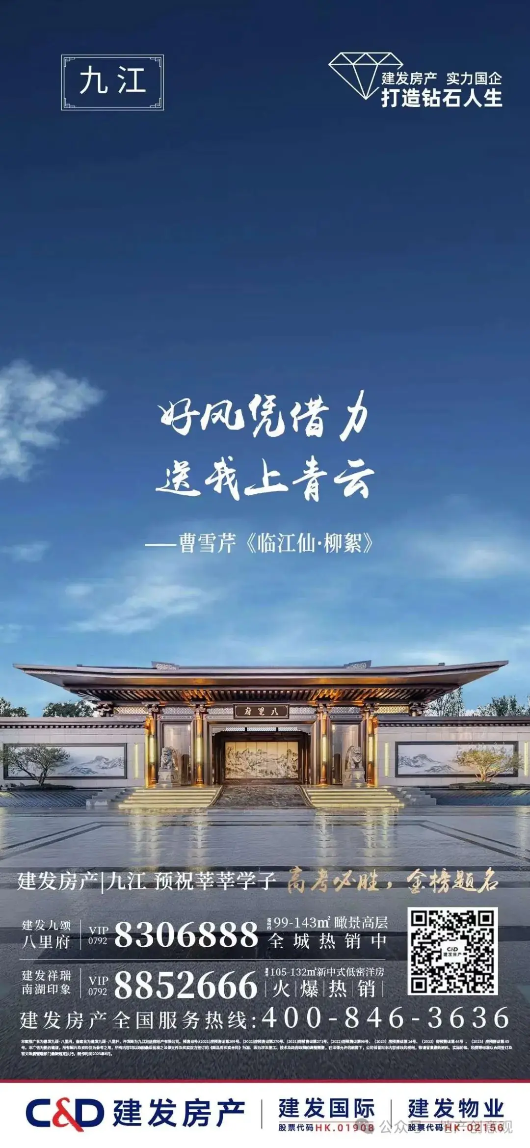地产 | 高考海报文案合集 第2张 地产 | 高考海报文案合集 第2张